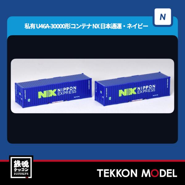 Nゲージ　コンテナ　トラック　バスなど車系　まとめ売り　tomix トミーテック JR 30A形コンテナ(赤色・ロゴ入り・3個入り)｜製品情報｜製品