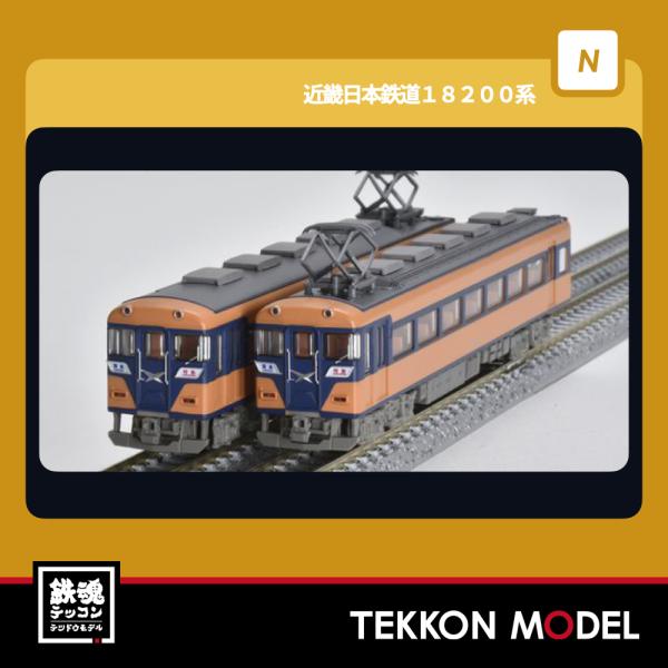トミックス Nゲージ TOMYTEC 332275 鉄道コレクション 近畿日本鉄道