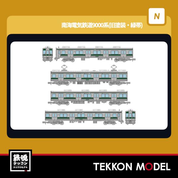 トミックス Nゲージ TOMYTEC 334361 鉄道コレクション 南海電気鉄道