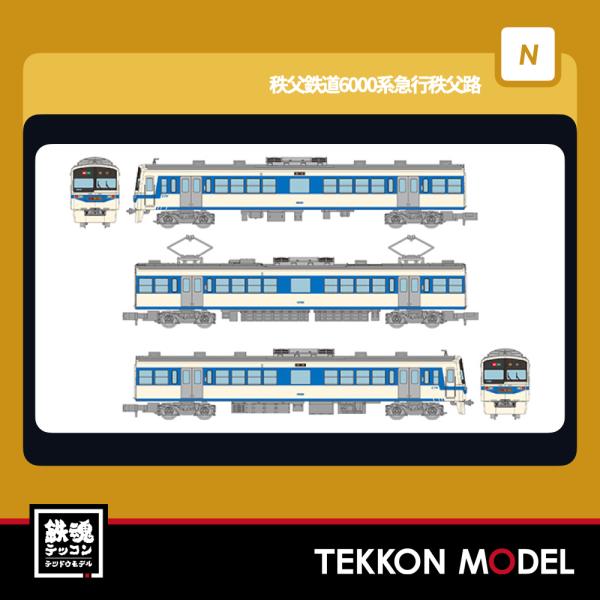 トミックス Nゲージ TOMYTEC 335405 鉄道コレクション 秩父鉄道