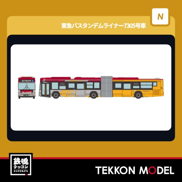 トミックス Nゲージ TOMYTEC 335467 ザ・バスコレクション 東急バス