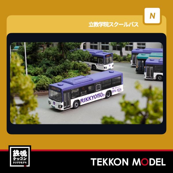 スクールバス 新しいスクールバスが仲間入りします | 山梨県立わかば支援学校