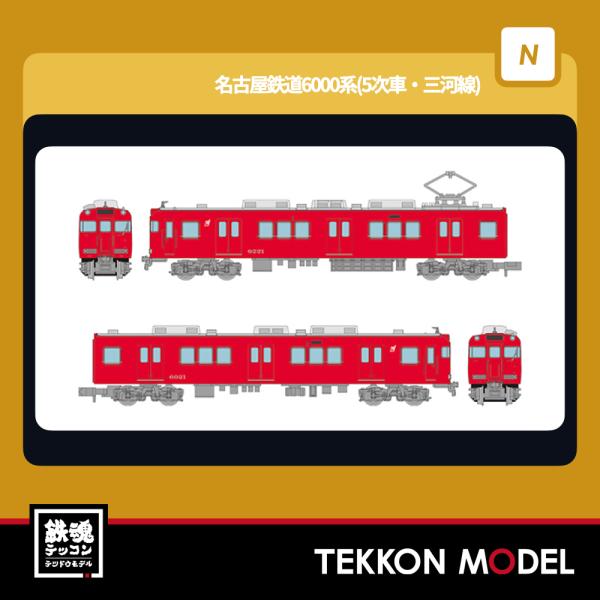 トミックス Nゲージ TOMYTEC 337683 鉄道コレクション 名古屋鉄道