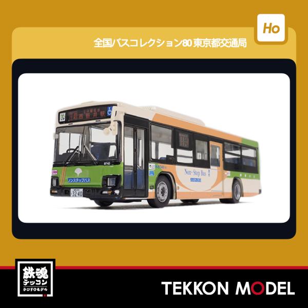 V*0様 TOMYTEC Nゲージ バスモデルセット6台おまとめ売り トミックス HOゲージ TOMYTEC 338321 JH004−2 全国バス