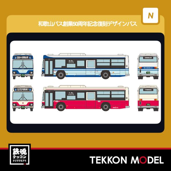 初版！　THE バス コレクション 12個入　Nゲージ 初版！ THE バス コレクション 12個セット Nゲージ ザ・バス