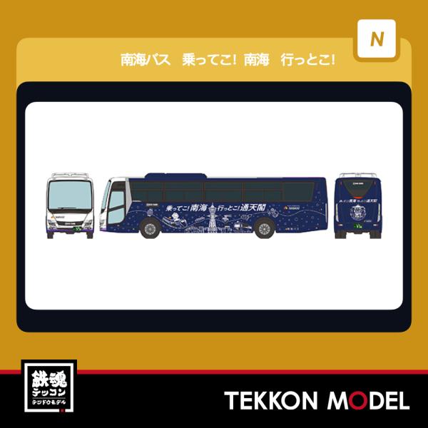 トミックス Nゲージ TOMYTEC 339137 ザ・バスコレクション 南海バス