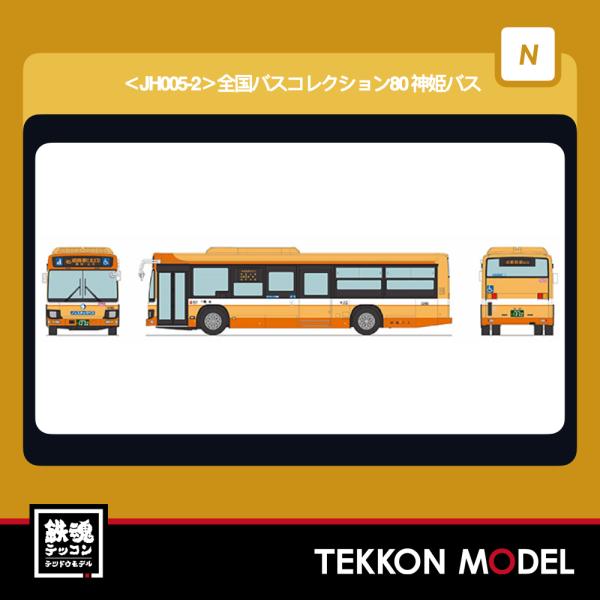 トミーテック Nゲージ TOMYTEC 340379 鉄道コレクション 阪堺電車モ