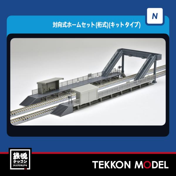 トミックス Nゲージ TOMIX 4299 対向式ホームセット（桁式