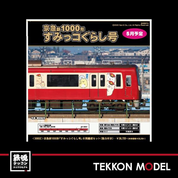 tekkonmodel_50652 tekkonmodel_50652