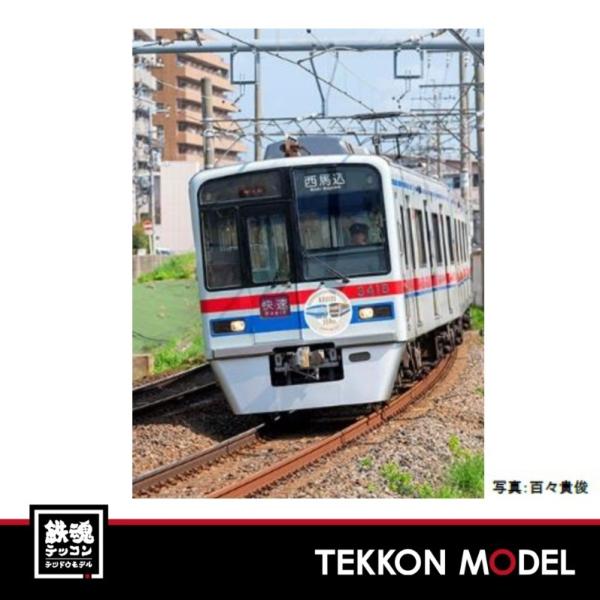 グリーンマックス 50674京成3400形 110周年記念 Nゲージ 8両セット tekkonmodel_50674