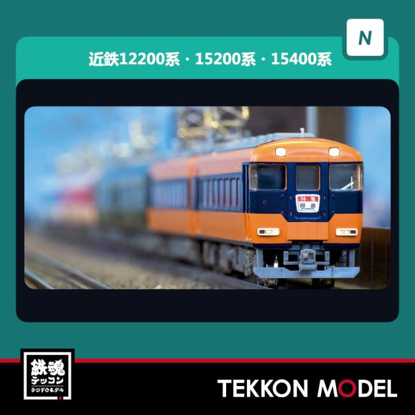 tekkonmodel_50720
