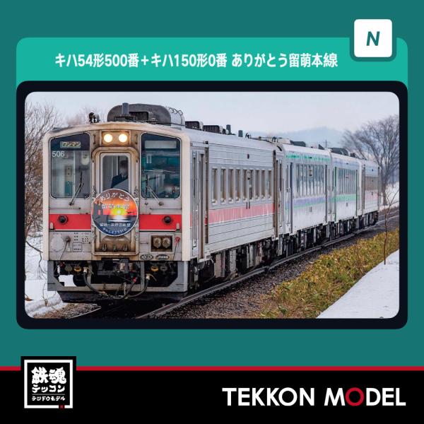 tekkonmodel_50754 tekkonmodel_50754