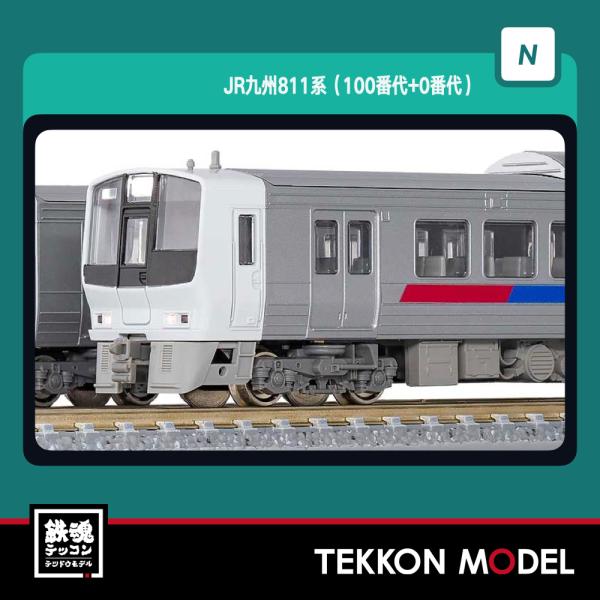 ほかぷー グリーンマックス 50758 初回生産限定仕様 JR九州811系 100番代+