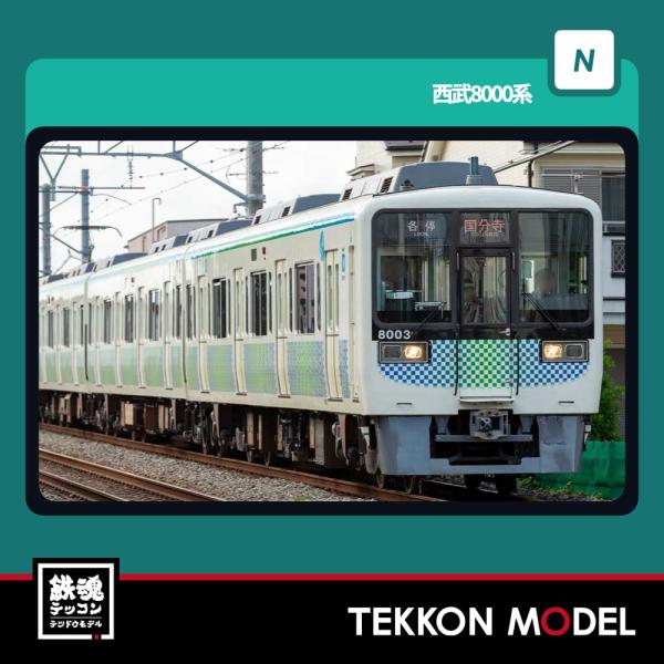 グリーンマックス Nゲージ GreenMax 50829 西武8000系6両編成セット