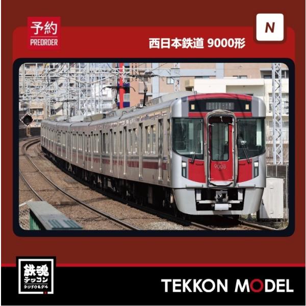 ポポンデッタ Nゲージ popondetta 6056 西日本鉄道9000形6両セット