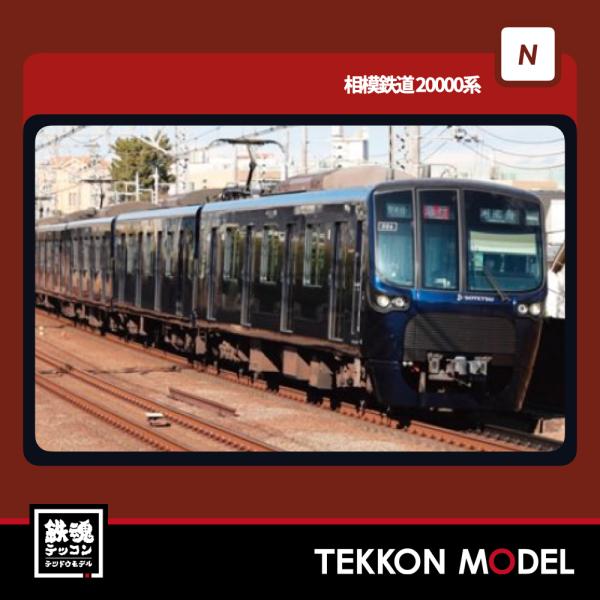 ポポンデッタ Nゲージ popondetta 6101 相模鉄道20000系増備車 改良版4