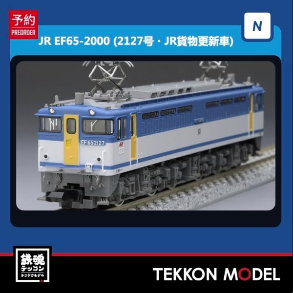 トミックス Nゲージ TOMIX 7135 JR EF65 2000形電気機関車