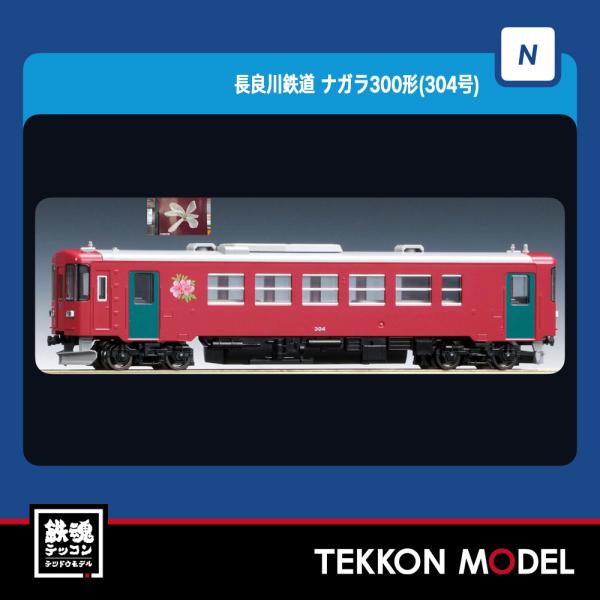 tekkonmodel_8614