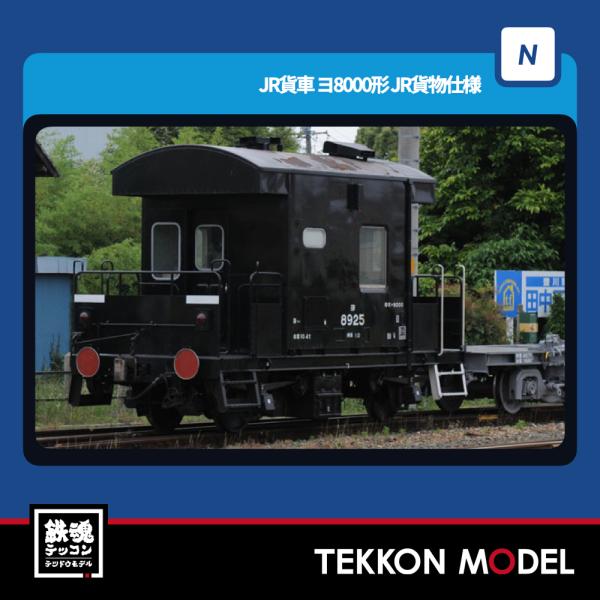 【週末限定セール❗️】 鉄道模型 KATO TOMIX ジャンク 9両セット Yahoo!オークション - Nゲージ ジャンク品 鉄道模型セット KATO