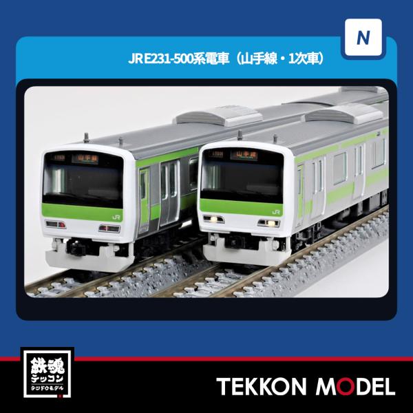 N*2様 TOMIX E231系500山手線・初期型 10両セット(限定) N*2様 TOMIX E231系500山手線・初期型 10両セット(限定)