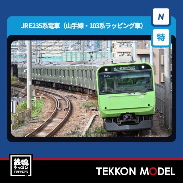 tekkonmodel_97986