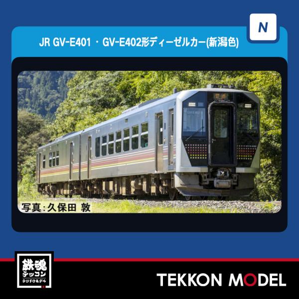 トミックス Nゲージ TOMIX 98106 GV−E401・GV−E402形