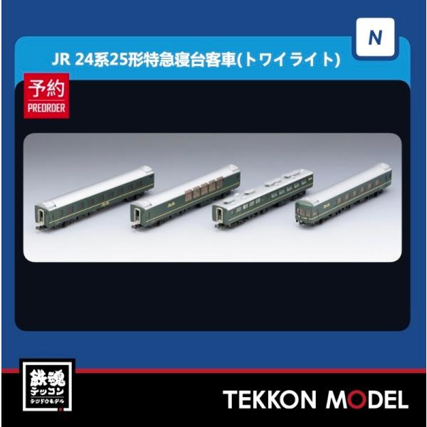 PP-「P」4枚セット トミックス Nゲージ TOMIX 98361 24系25形（トワイライト