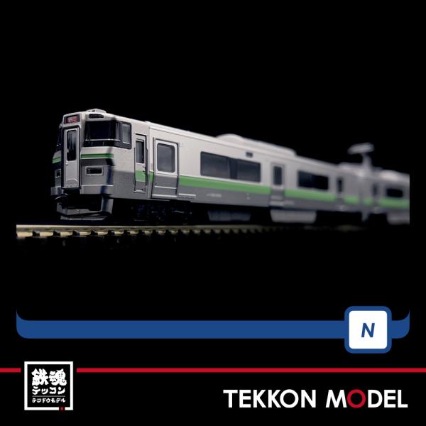 鹿の角 JR 733-3000系近郊電車(エアポート)基本セット｜製品情報｜製品