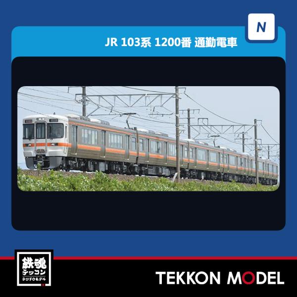 トミックス Nゲージ TOMIX 98482 313-5000系近郊電車基本