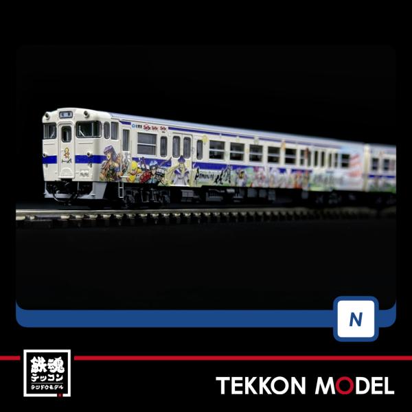 TOMIX 98537 キハ47-8000 ロマンシング佐賀ラッピング セットA tekkonmodel_98537