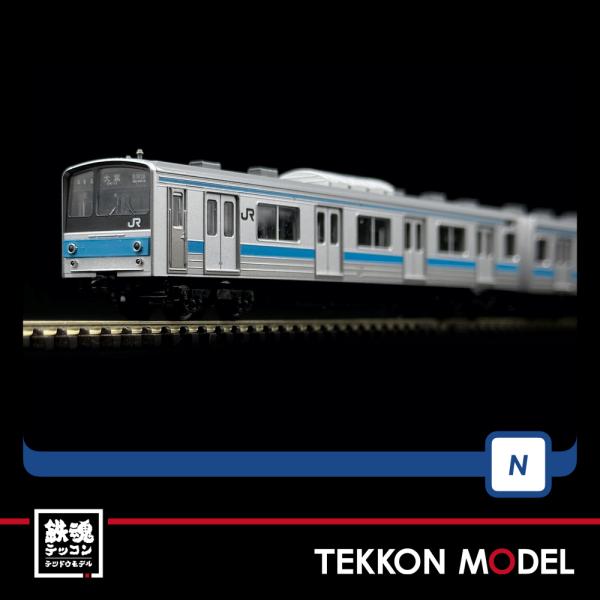 トミックス Nゲージ TOMIX 98761 205系通勤電車（京浜東北線