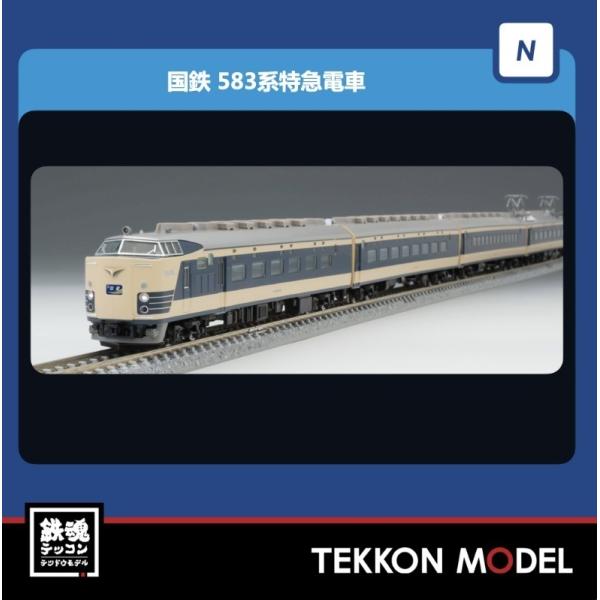 Nゲージ TOMIX KATO 約29台 まとめ おまけ多数 tekkonmodel_98773