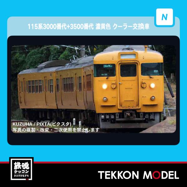 マイクロエース 115系かいじ2両＋115系中央線色6両　8両セット　ジャンク品 81GTVfYY4yL._UF894,1000_QL80_.jpg