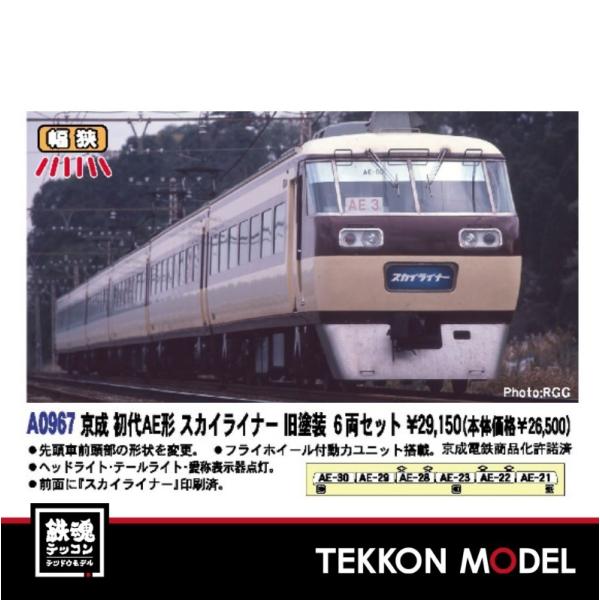 tekkonmodel_a0967 tekkonmodel_a0967