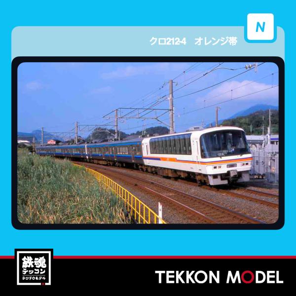 MICRO ACE Nゲージ 鉄道模型 セット A2561 マイクロエース Nゲージ A1656 クロ212-4 オレンジ帯 2026年販売 : 鉄