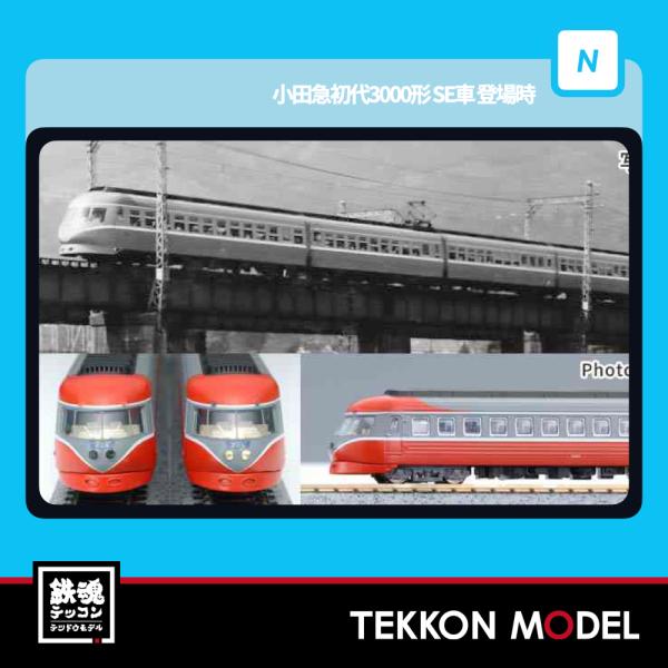 MICRO ACE Nゲージ 鉄道模型 セット A2561 マイクロエース Nゲージ A2156 小田急初代3000形 SE車 登場時 8両