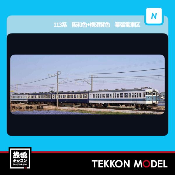 tekkonmodel_a4412