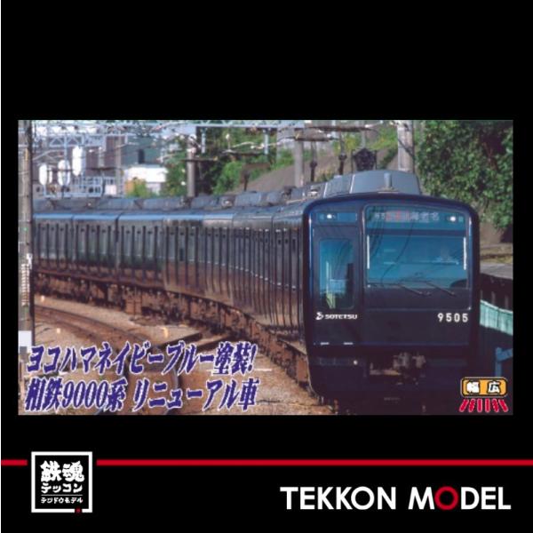 マイクロエース Nゲージ MICROACE A6245 相鉄9000系