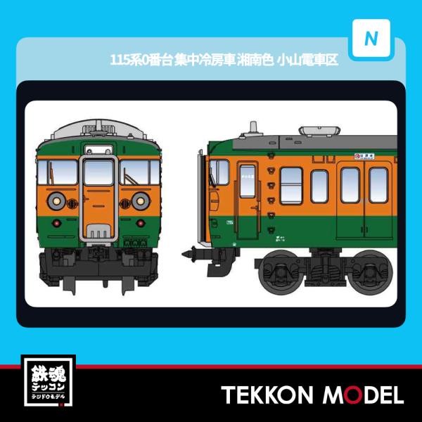 Nゲージ 電車模型 マイクロエースです。 61nwTXS3nyL._AC_UL210_SR210,