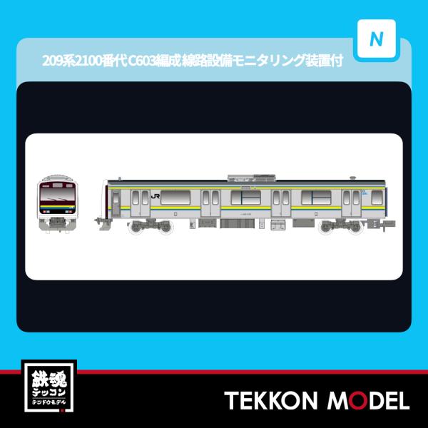 マイクロエース Nゲージ A7669 209系2100番代 幕張電車区C603