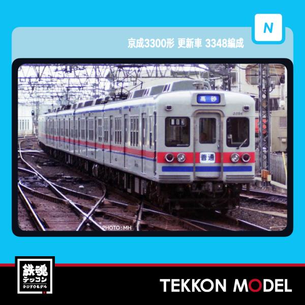 tekkonmodel_a7684