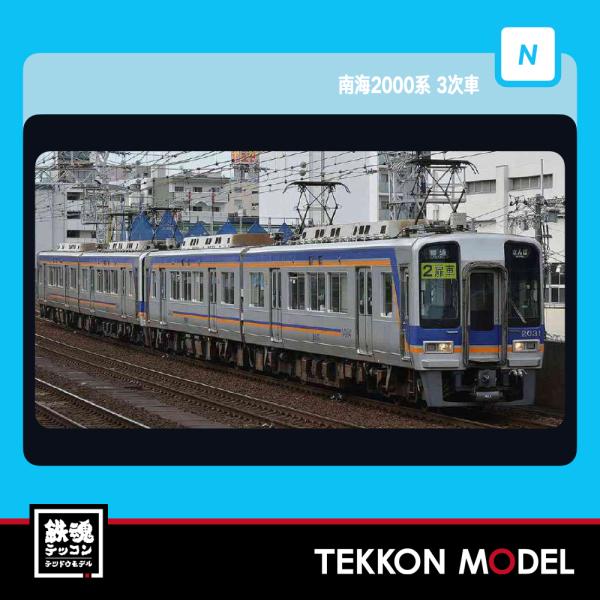 マイクロエース Nゲージ A8053 南海2000系 3次車 4両セット 2024年販売