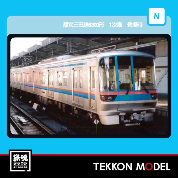 マイクロエース Nゲージ A8776 都営三田線6300形 1次車 登場時 6両