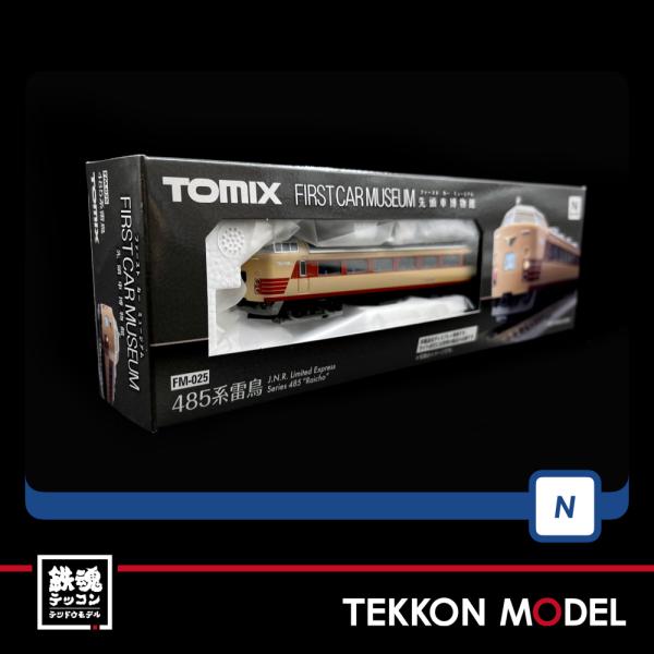 Nゲージ TOMIX FM-025 ファーストカーミュージアム ４８５系（雷鳥）在庫品