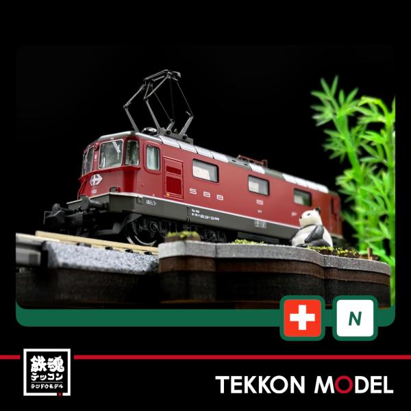 最終値下！H3023 HobbyTrain SBB Re420 ホビートレイン 最終値下！H3023 HobbyTrain SBB Re420 ホビートレイン Hobbytrain