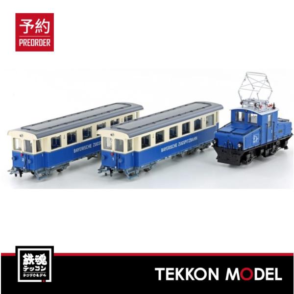 HOゲージ LEMKE H43104 （HO)ツークシュピッツ登山鉄道 3両基本セット