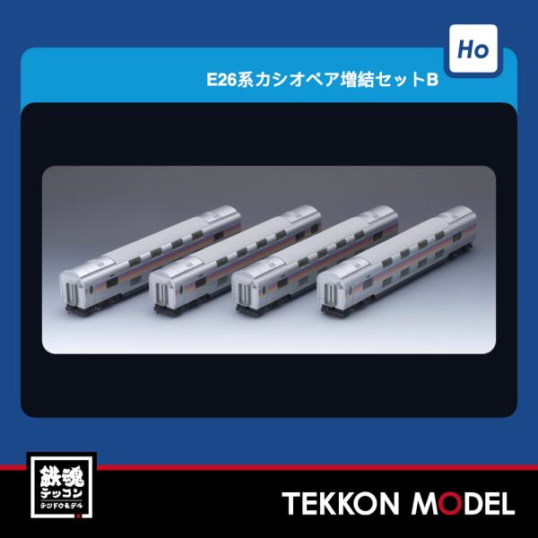 トミックス HOゲージ TOMIX HO-090 E26系カシオペア増結セットB