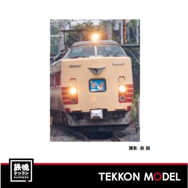 HOゲージ TOMIX HO-9059 ４８５・４８９系特急電車（雷鳥）基本セット（５両）