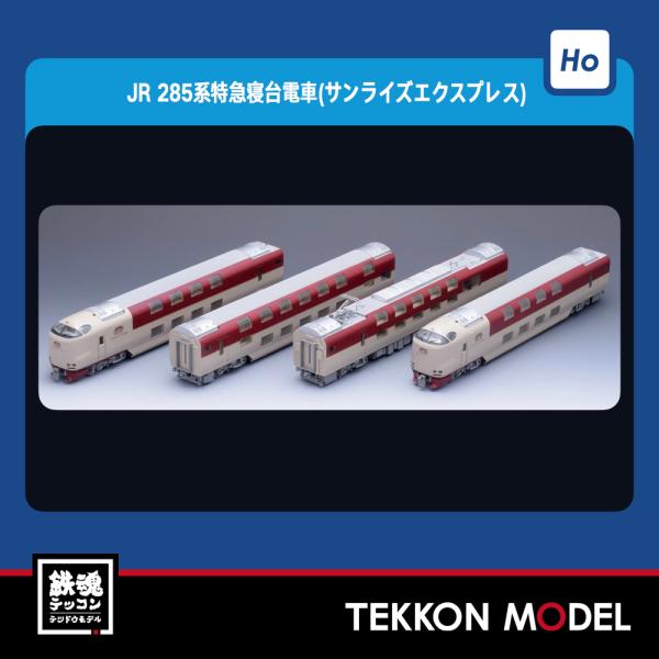 TOMIX HO-9087 285系サンライズエクスプレス基本セットA Amazon