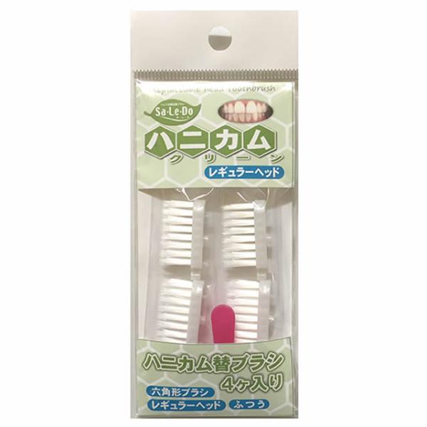 SaLeDo(サレド) ハニカムクリーン 替えブラシ4個セット 【レギュラー / コンパクト】
